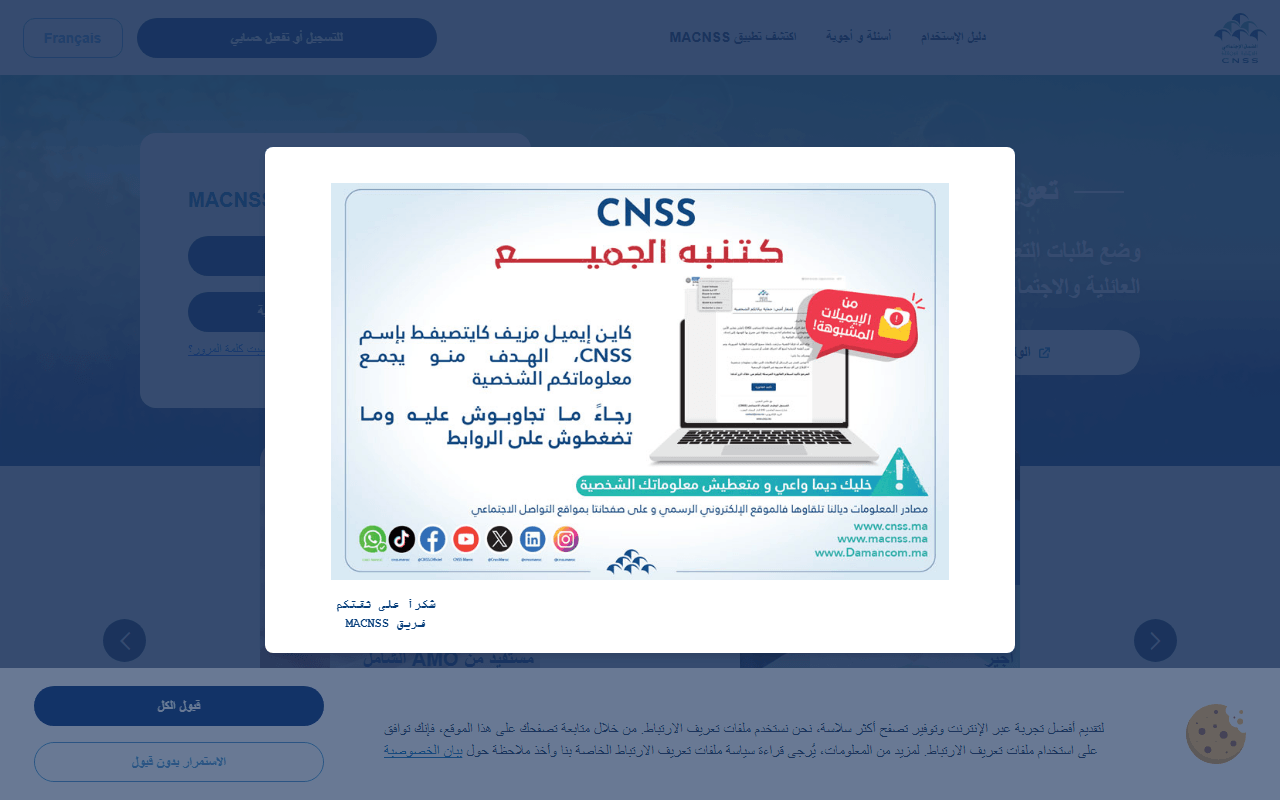 MACNSS Web screenshot